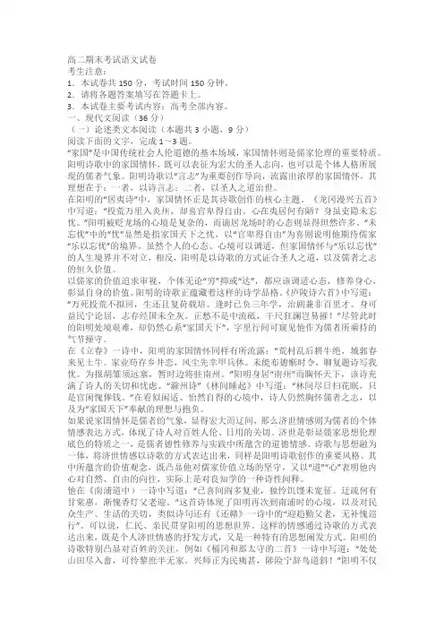 陕西省汉中市2022-2023学年高二下学期期末语文试题(含答案)
