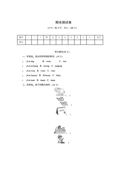 人教PEP五年级下册英语期末测试卷(含答案)