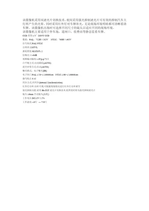 该摄像机采用双滤光片切换技术(精)