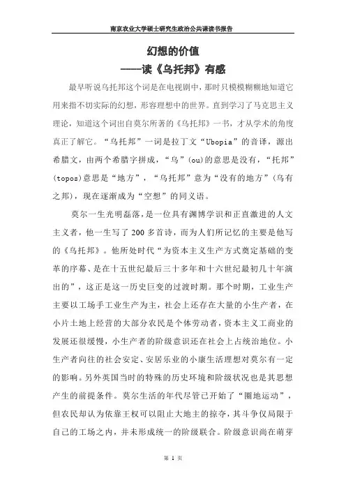 政治读书笔记