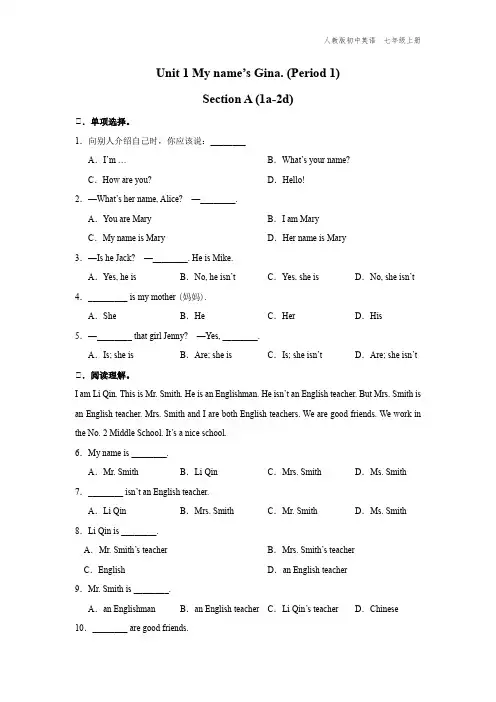 七年级-人教版-英语-上册-[基础诊断]Unit-1-Section-A-(1a-2d)