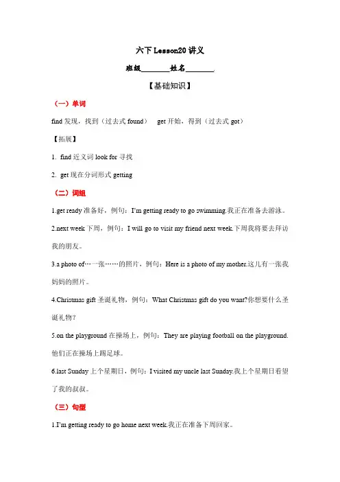 Unit4 lesson20 Looking at photos(含答案,冀教三起)