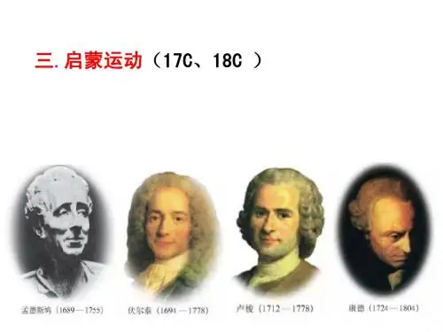 6.3《理性与自由的启蒙》课件(人民版必修3)