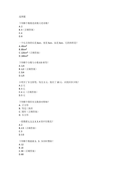 六年级上册数学试卷全套