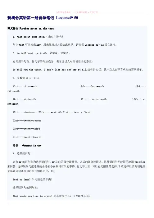 新概念英语第一册自学笔记