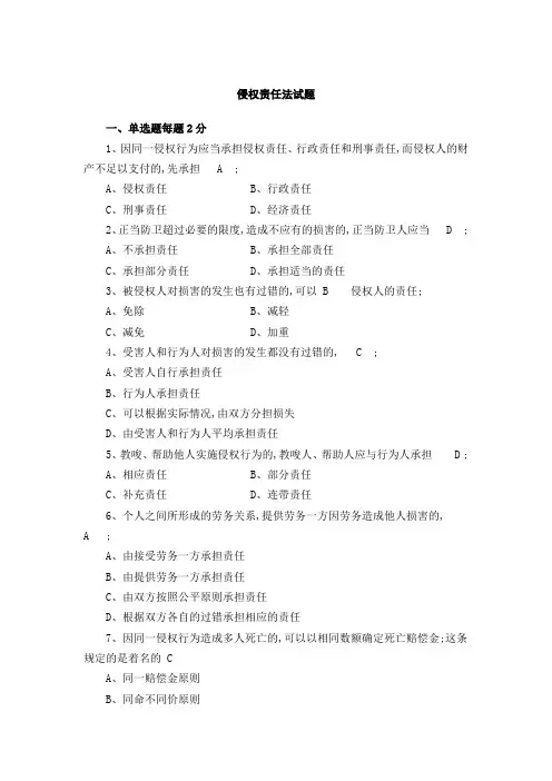 继续教育法律题库