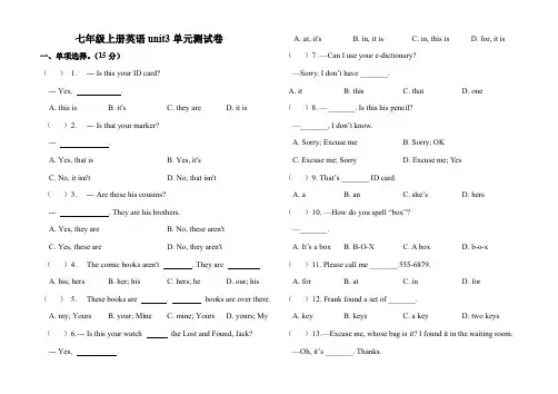 人教七年级上册英语unit3单元测试卷(含答案)