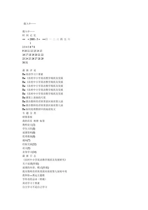 英语教学法术语