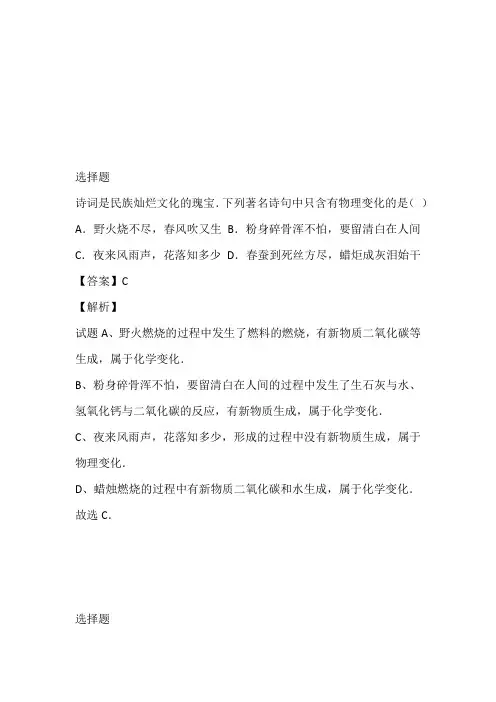 广东九年级化学期末考试(2023年上册)试卷带解析及答案