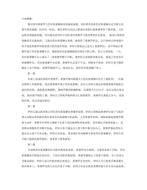 奥赛罗读书笔记
