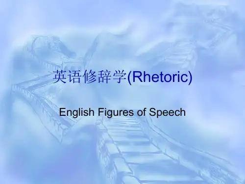 英语修辞学(Rhetoric).ppt