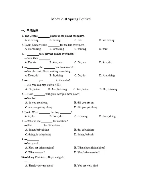 外研版初中英语七年级上册Module 10 模块测试题(含答案)