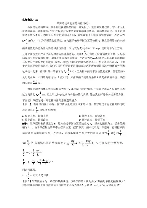 最新人教版高中物理选修3-4第十五章《振动与波》