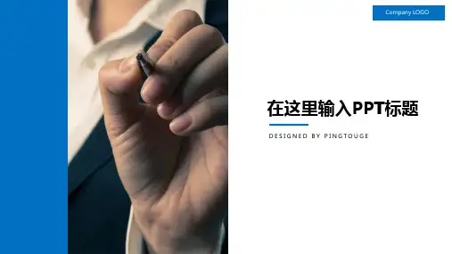 通用华丽创意阴影动态竞聘述职ppt模板