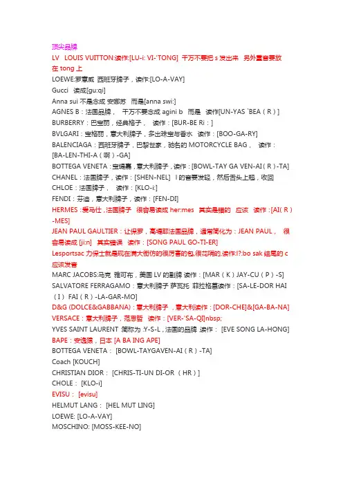世界名牌英文读写