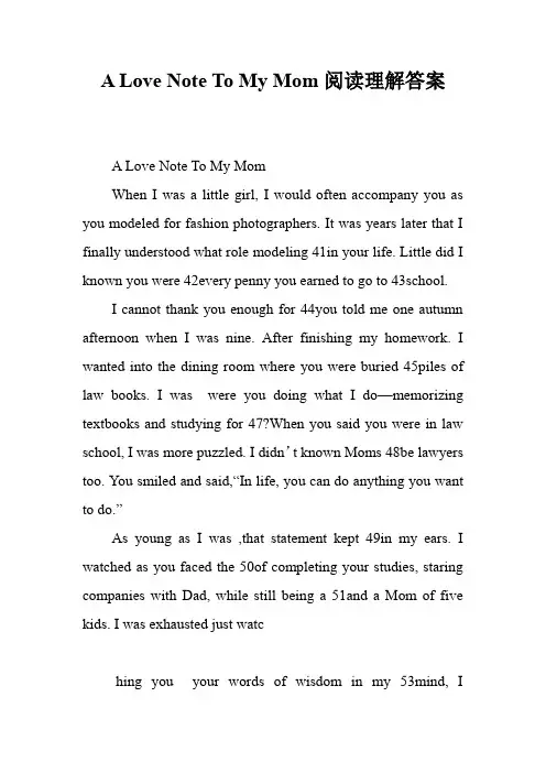 A Love Note To My Mom阅读理解答案