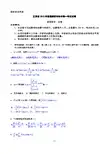 2015年江苏“专转本”高等数学试题及参考答案