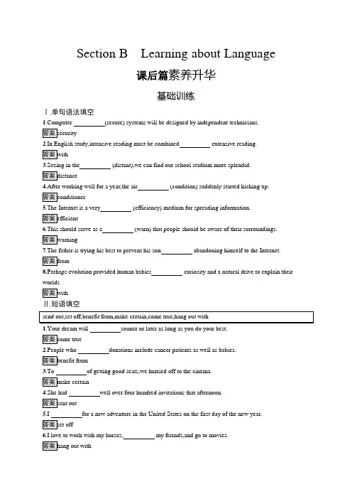 2021年高中英语(新教材)人教选择性必修第一册同步练习：Unit 2 Section B Learning about Language