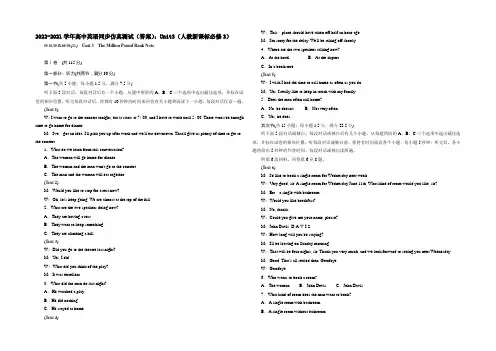2020-2021学年高中英语同步仿真测试(答案)：Unit3(人教新课标必修3)