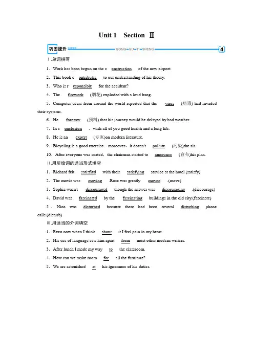 2019-2020版英语人教必修5新导学同步Unit 1 Section 2 巩固