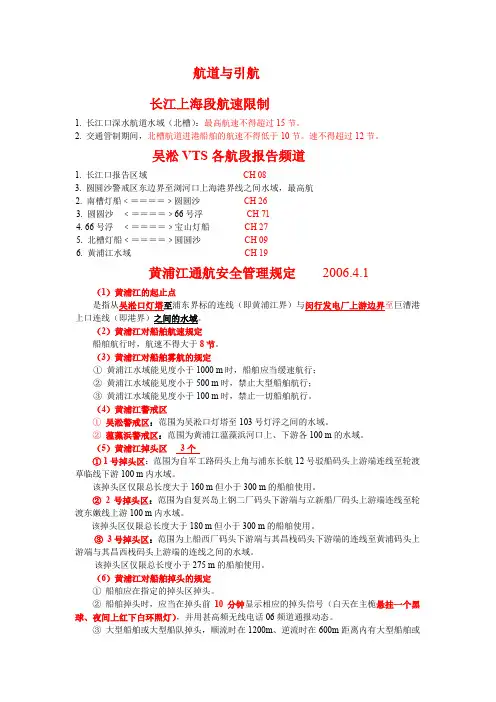 内河驾驶实操答题