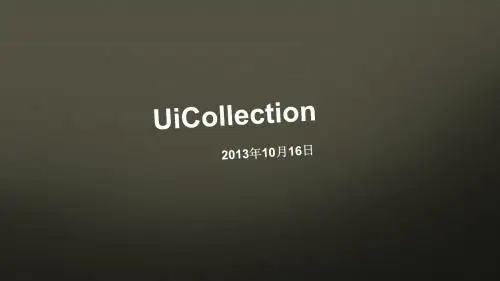 android自动化测试UIautomator-UiCollection