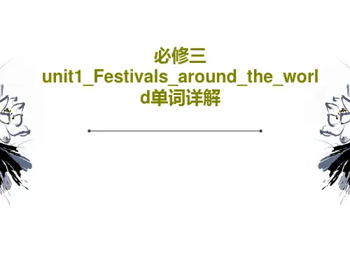 必修三unit1_Festivals_around_the_world单词详解50页PPT