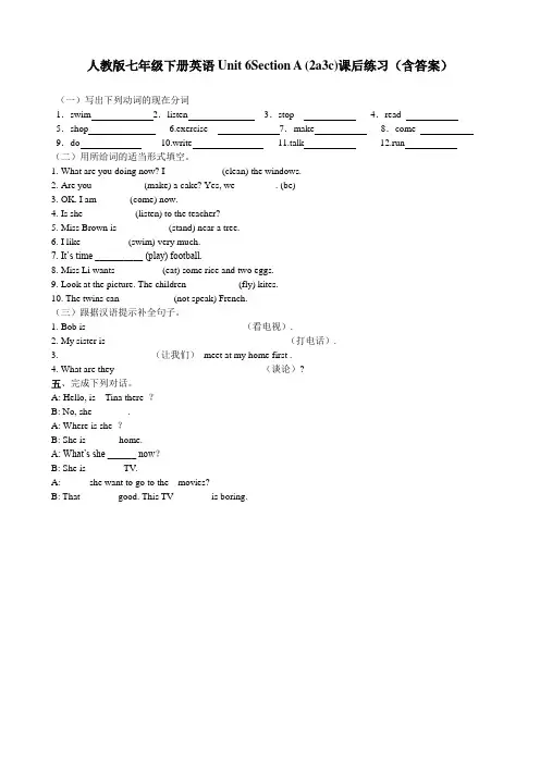 人教版七年级下册英语Unit 6Section A (2a3c)课后练习(含答案)