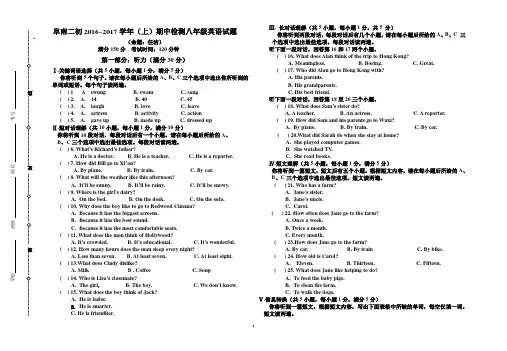 人教版八年级上册英语期中考试试卷及答案