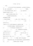 小学六年级品德与社会下册《 第二单元习题与试题》