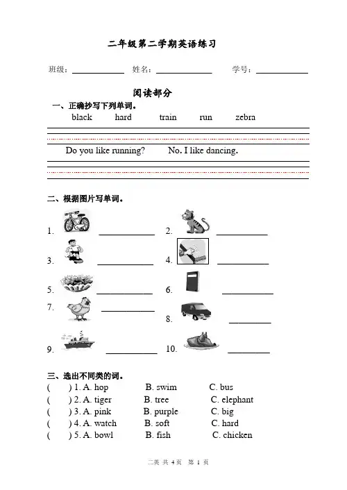 沪教牛津版二年级第二学期英语期中练习