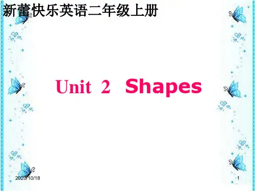 Unit2 Shapes (新蕾快乐二上)PPT优选课件