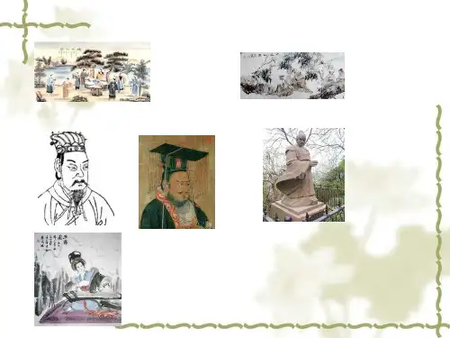 三国两晋南北朝史学