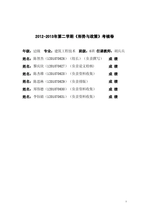 推进生态文明建设的举措