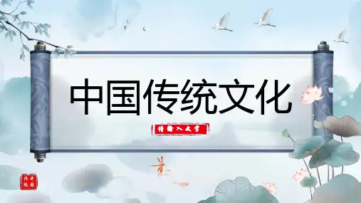 中国风PPT
