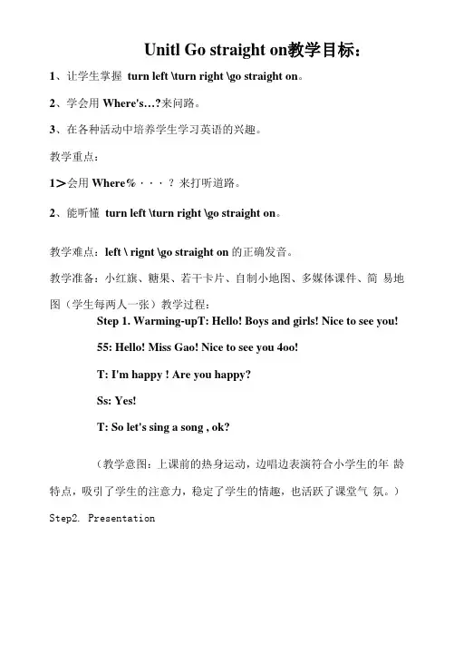 小学英语外研新标准(三起)四年级上册Module unit