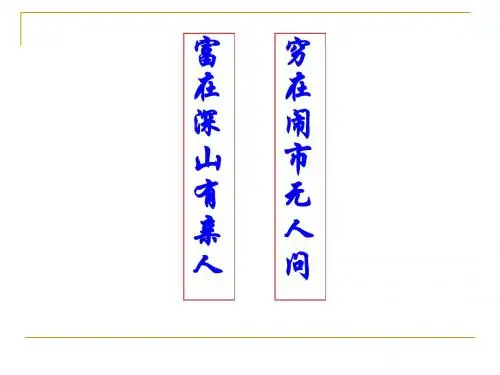 《我的叔叔于勒》公开课ppt课件