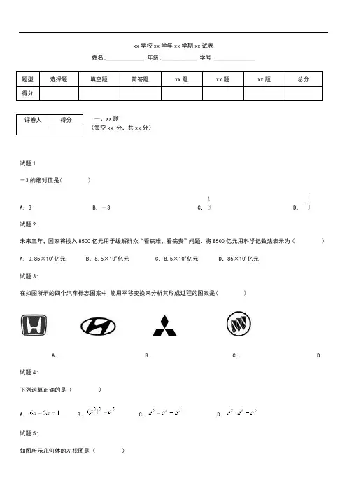 初中数学福建省宁德市初中毕业、升学考试数学考试题