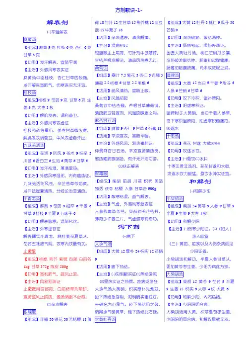 100首方歌(最终打印版)