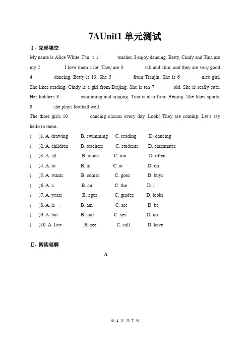 七年级英语上册牛津译林版《Unit 1》单元练习及答案