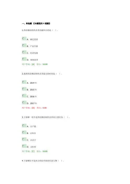 2019年咨询工程师继续教育-坚持以供给侧结构性改革为主线推进经济高质量发展-70分