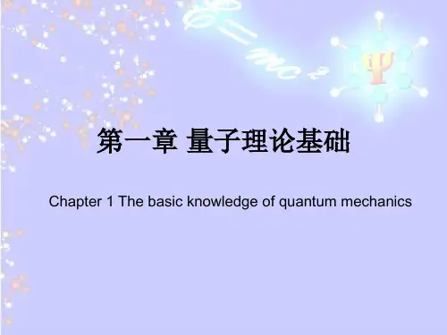 chapter1总结.ppt