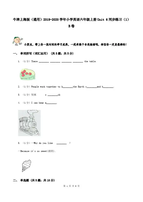 牛津上海版(通用)2019-2020学年小学英语六年级上册Unit 6同步练习(1)B卷