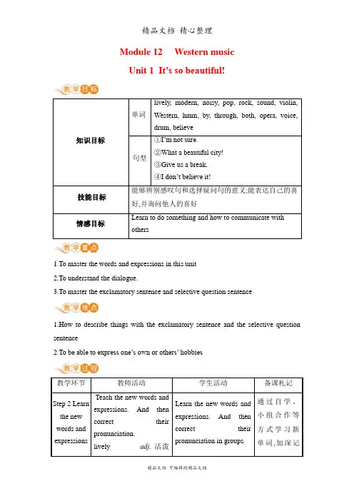 新外研版七年级下册英语 Module 12 Unit 1 教案(教学设计)