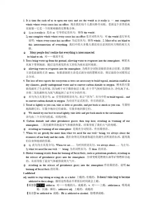 大学体验英语综合教程课堂辅导Book 3Unit 1-passage a-难点精讲词汇充电 