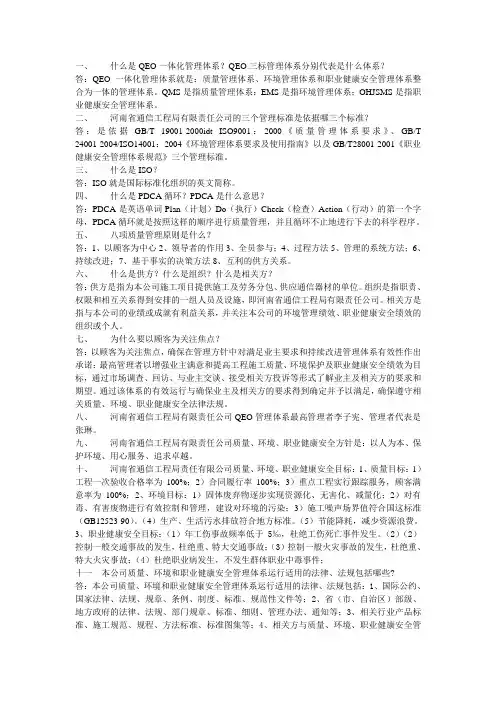 三标基础知识