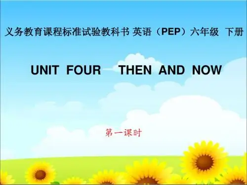 新版六年级英语Unit4_then__and__now_第一课时