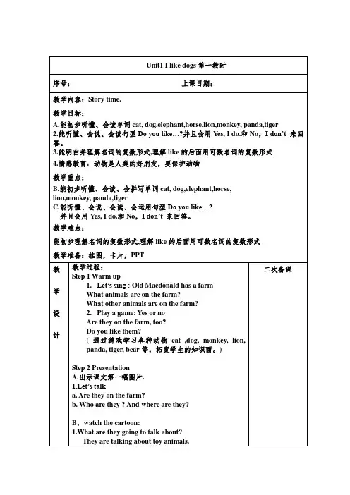 2017-2018学年牛津译林版小学四年级英语上册4A全册教案