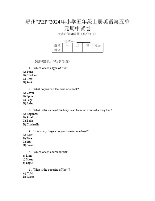 惠州“PEP”2024年小学五年级上册第一次英语第五单元期中试卷
