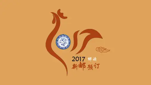 2017新邮预订教程